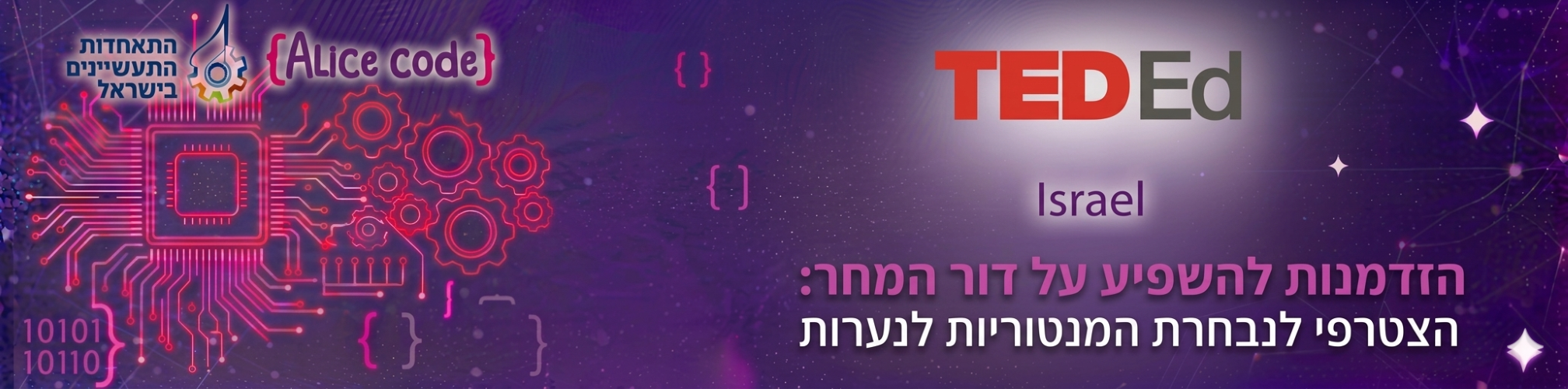 הזדמנות להשפיע על דור המחר: הצטרפי לנבחרת המנטוריות לנערות 
