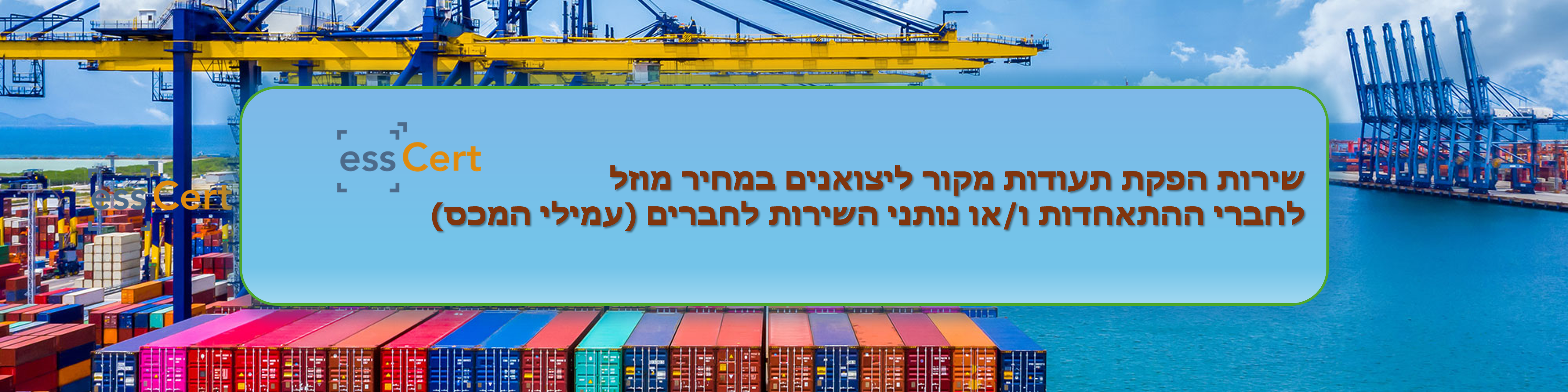 התאחדות התעשיינים בישראל