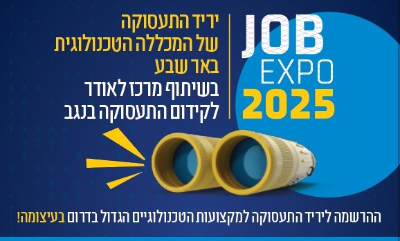 התאחדות התעשיינים בישראל