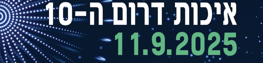 התאחדות התעשיינים בישראל