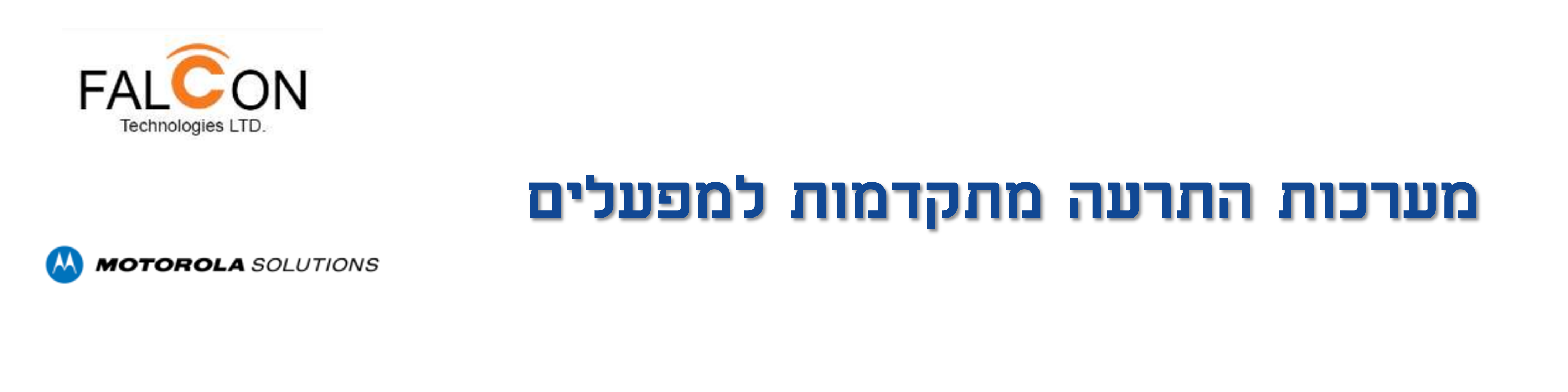 התאחדות התעשיינים בישראל