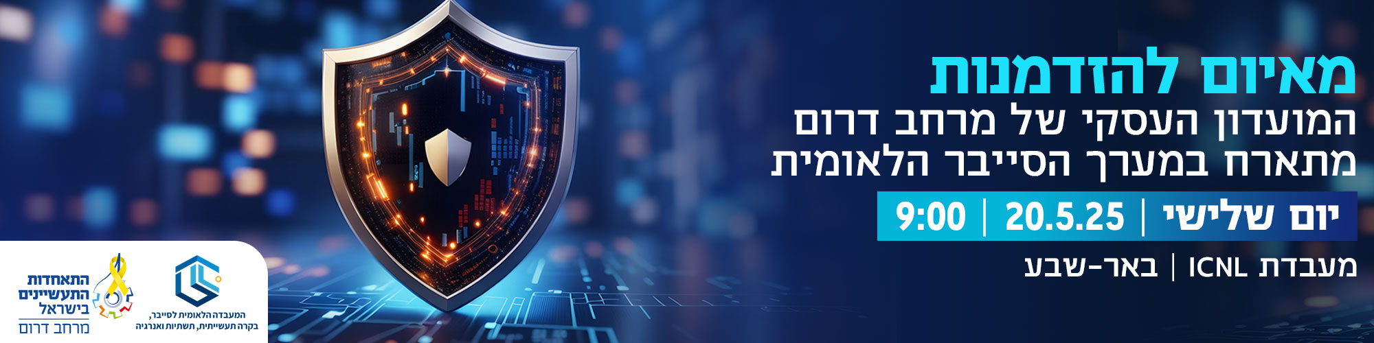 התאחדות התעשיינים בישראל