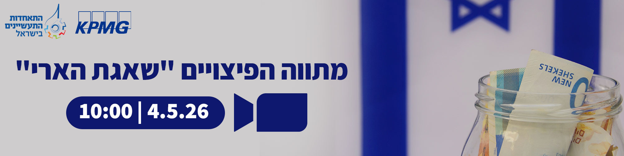 מתווה הפיצויים "שאגת הארי" 4.5.26