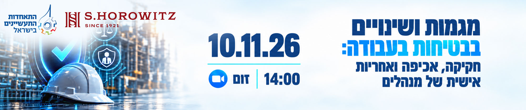 מגמות ושינויים בבטיחות בעבודה: חקיקה, אכיפה ואחריות אישית של מנהלים 10.11.26