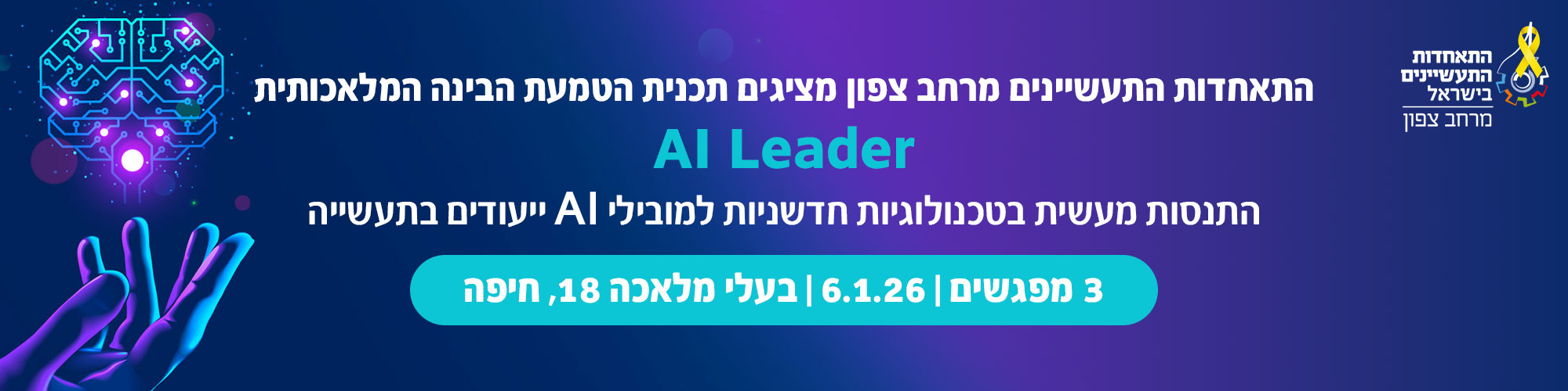 6.1.26 קורס AI Leader 