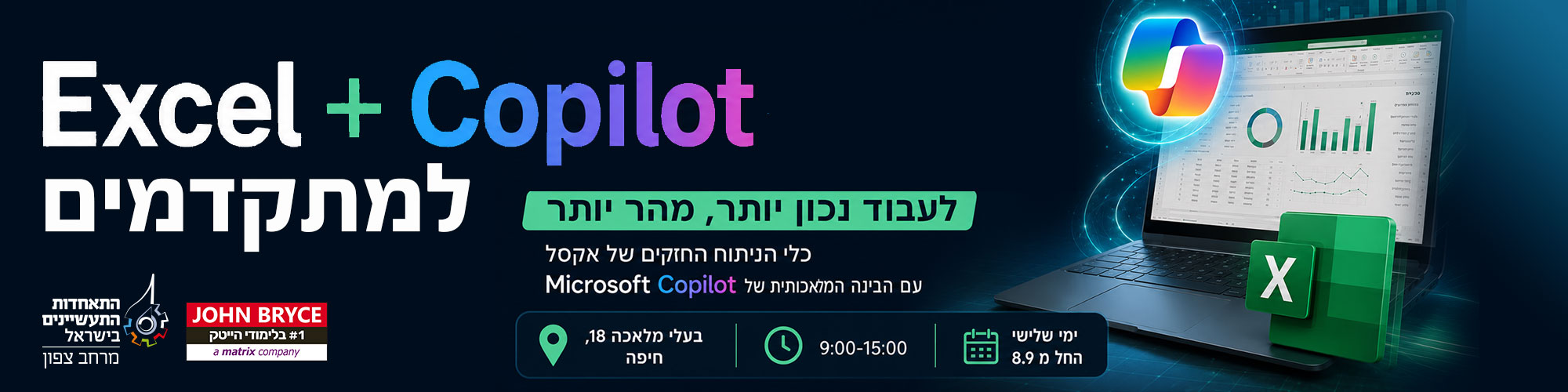 קורס Excel + Copilot מתקדמים