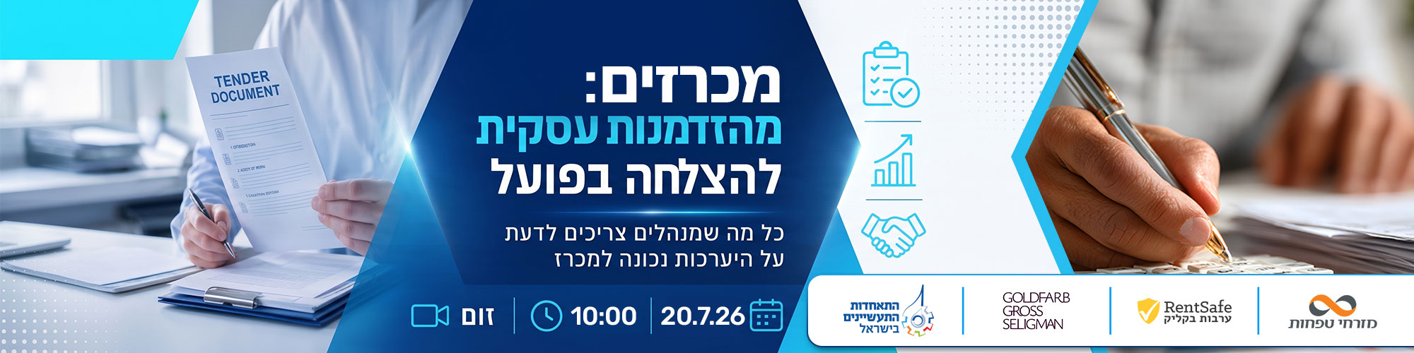 מכרזים: מהזדמנות עסקית להצלחה בפועל כל מה שמנהלים צריכים לדעת על היערכות נכונה למכרז 20.7.26 