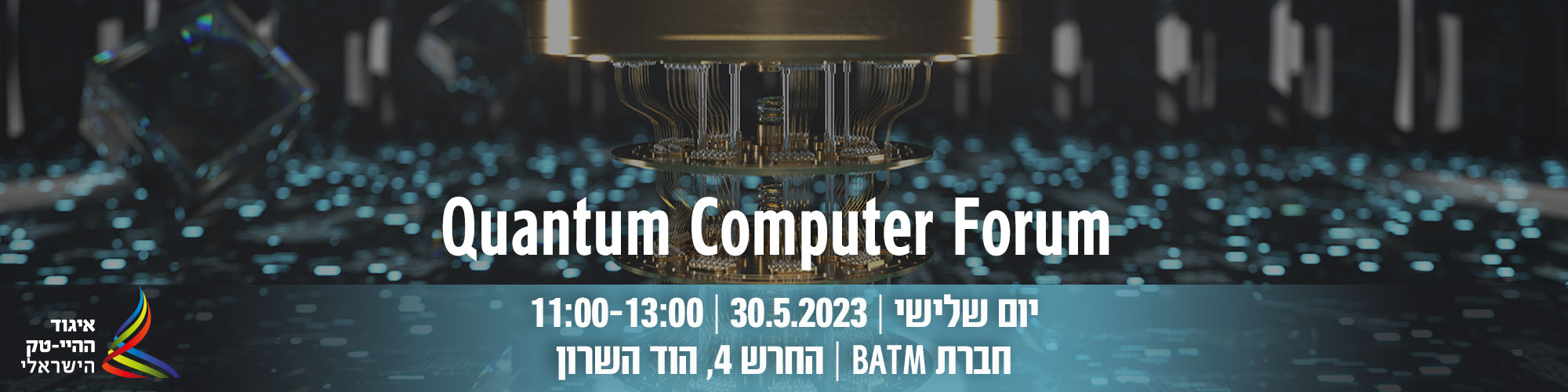 Quantum computer forum