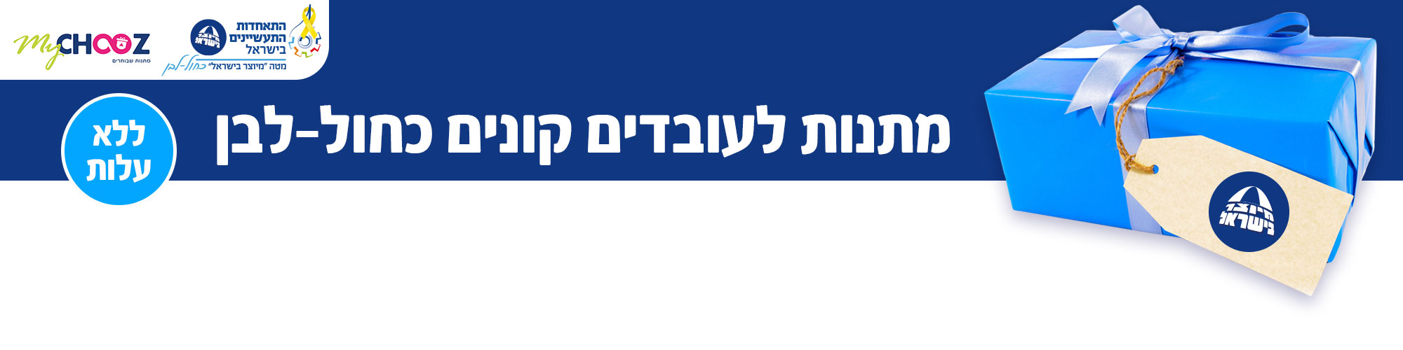 התאחדות התעשיינים בישראל