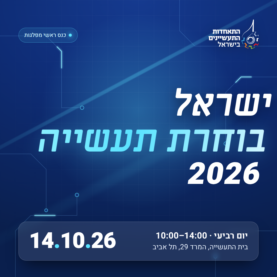 כנס ראשי המפלגות 