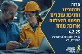 סדנת מנטורינג וחניכת עובדים - מפתח להצלחה ארוכת טווח