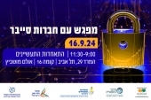 קורס סייבר בתעשייה - מחזור 7 מועד פתיחה  4.5.25