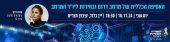  אסיפה כללית של מרחב דרום בהתאחדות התעשיינים 2024