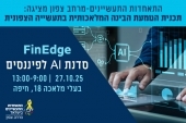 FinEdge - סדנת AI לפיננסים לתעשייני הצפון 27.10.25
