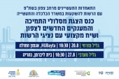 כנסים בשת