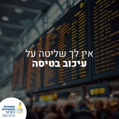 כן, יש לתעשייני הצפון שליטה על ההדרכות שיקבלו מההתאחדות בשנת 2026