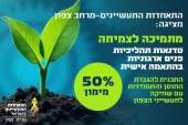 תכנית 
