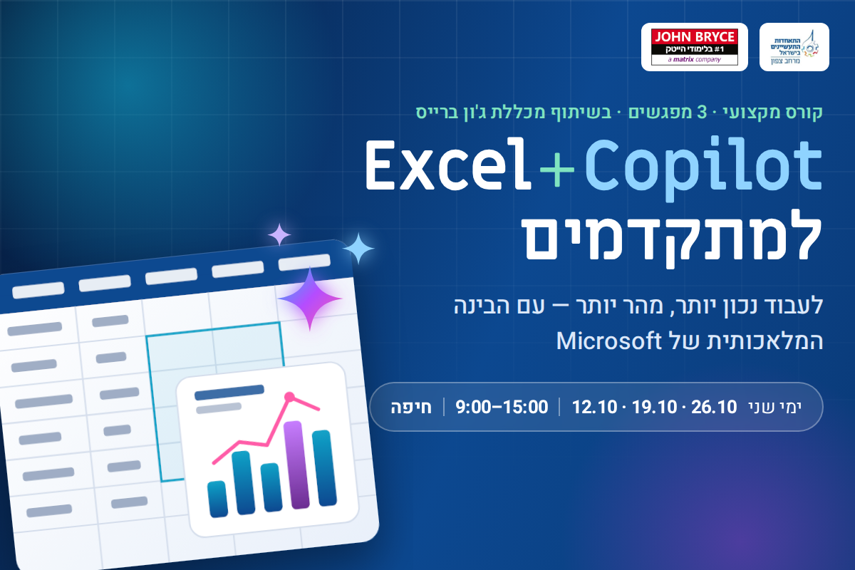 קורס Excel Copilot למתקדמים