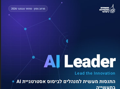 Ai  leader