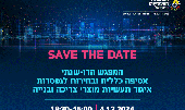  אסיפה כללית של איגוד תעשיות תעשיות מוצרי צריכה ובנייה 2024